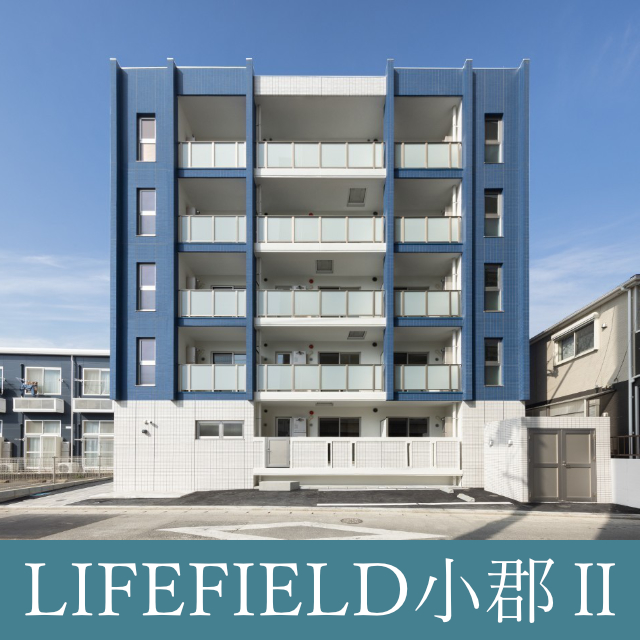 新築マンションLIFEFIELD小郡Ⅱのご紹介