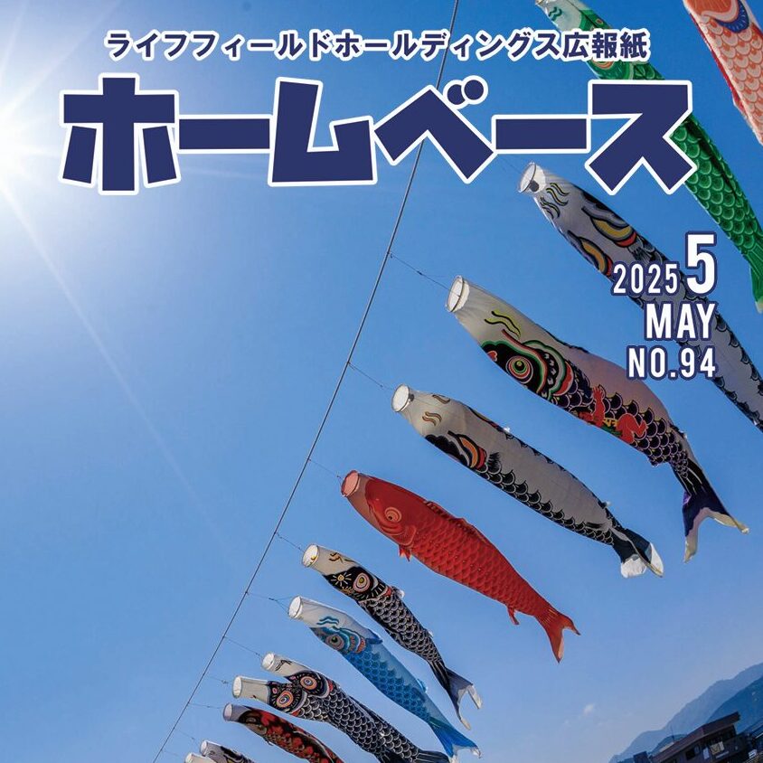 ホームベース No.94