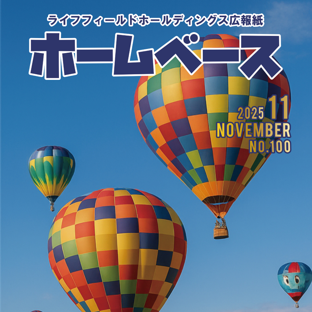 ホームベース No.100