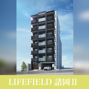 新築マンションLIFEFIELD諸岡2のご紹介
