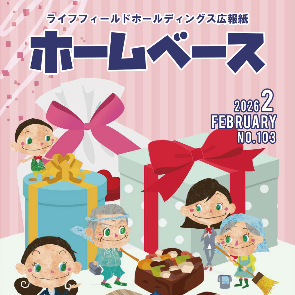 ホームベース No.103
