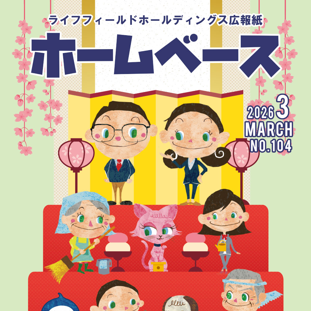 ホームベース No.104