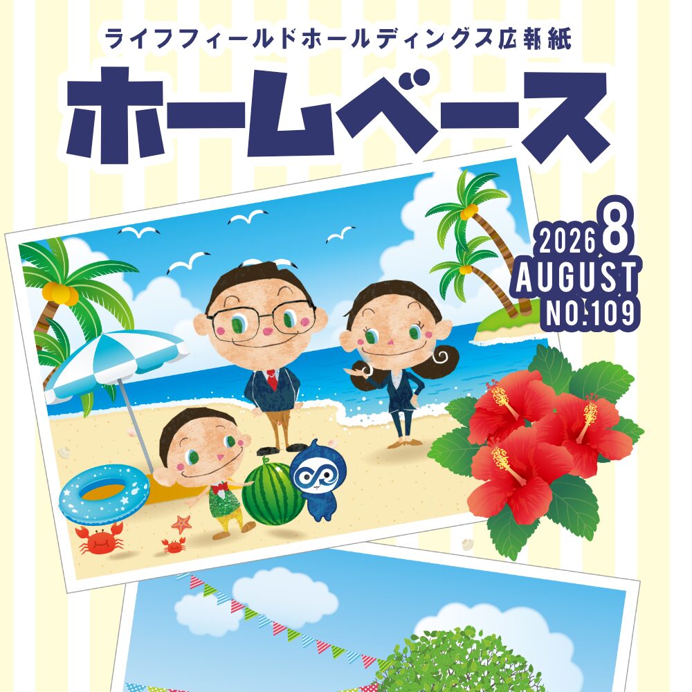 ホームベース No.109