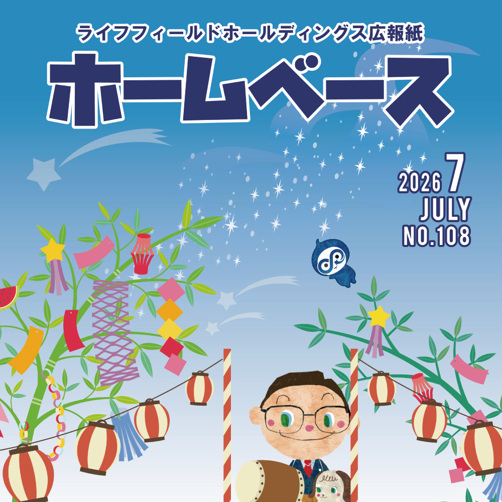 ホームベース No.108