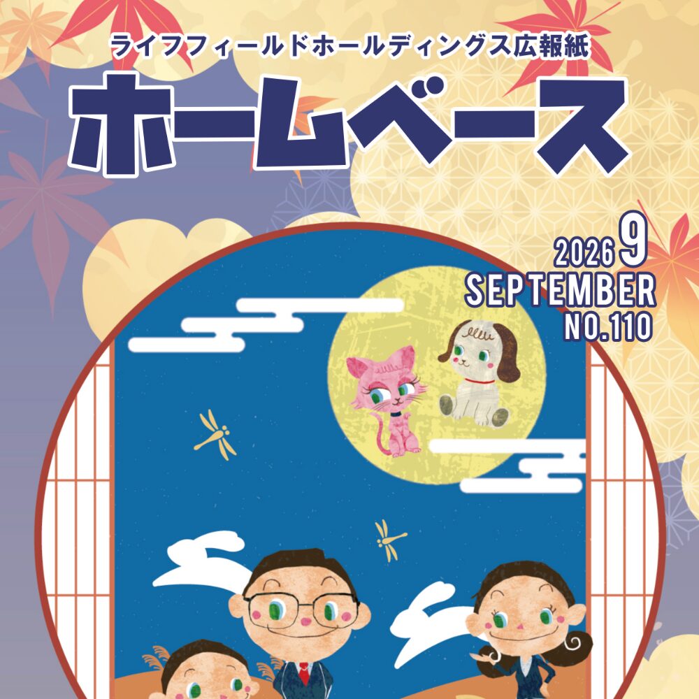 ホームベース No.110